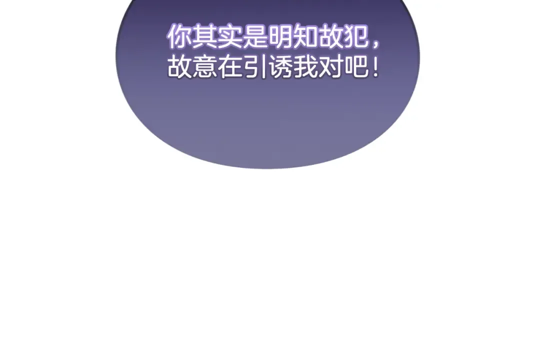第24话 忍耐 第178页