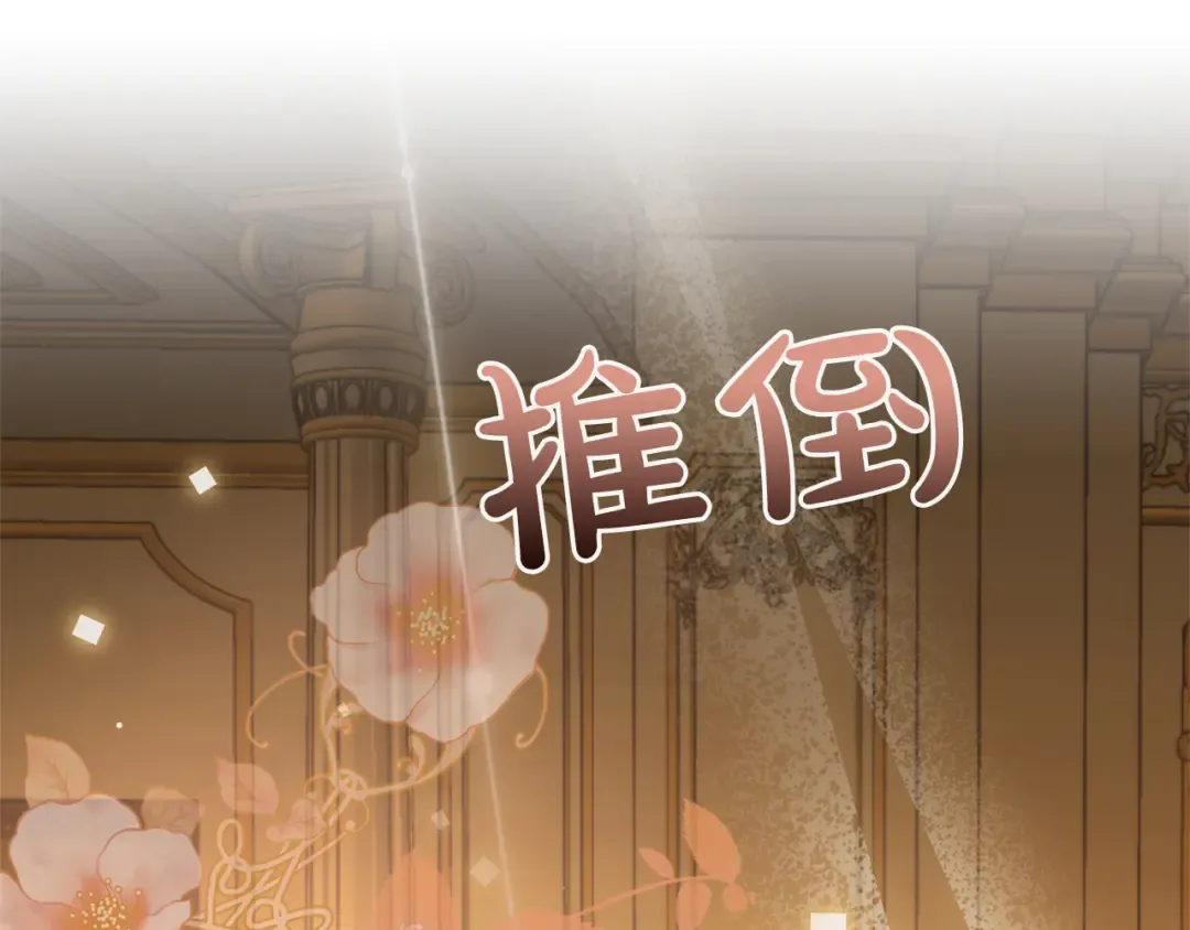 第24话 忍耐 第179页