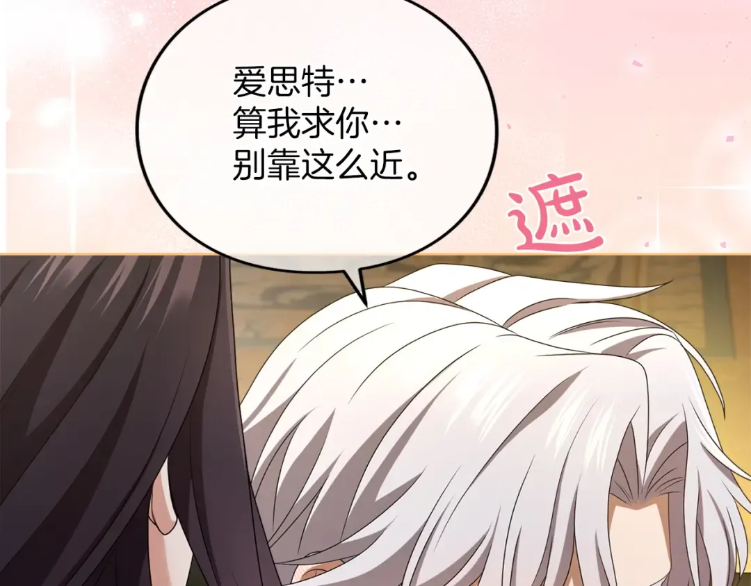 第24话 忍耐 第188页