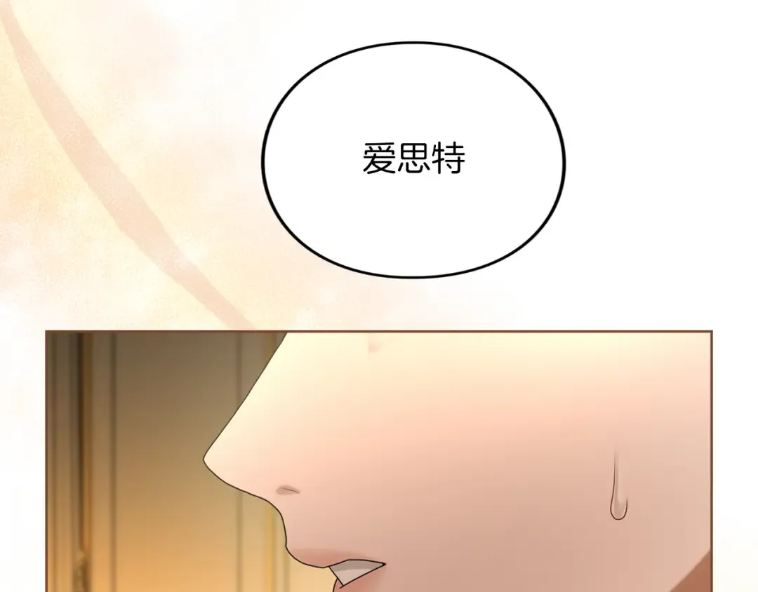 第24话 忍耐 第197页