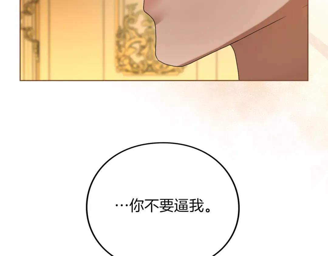 第24话 忍耐 第198页