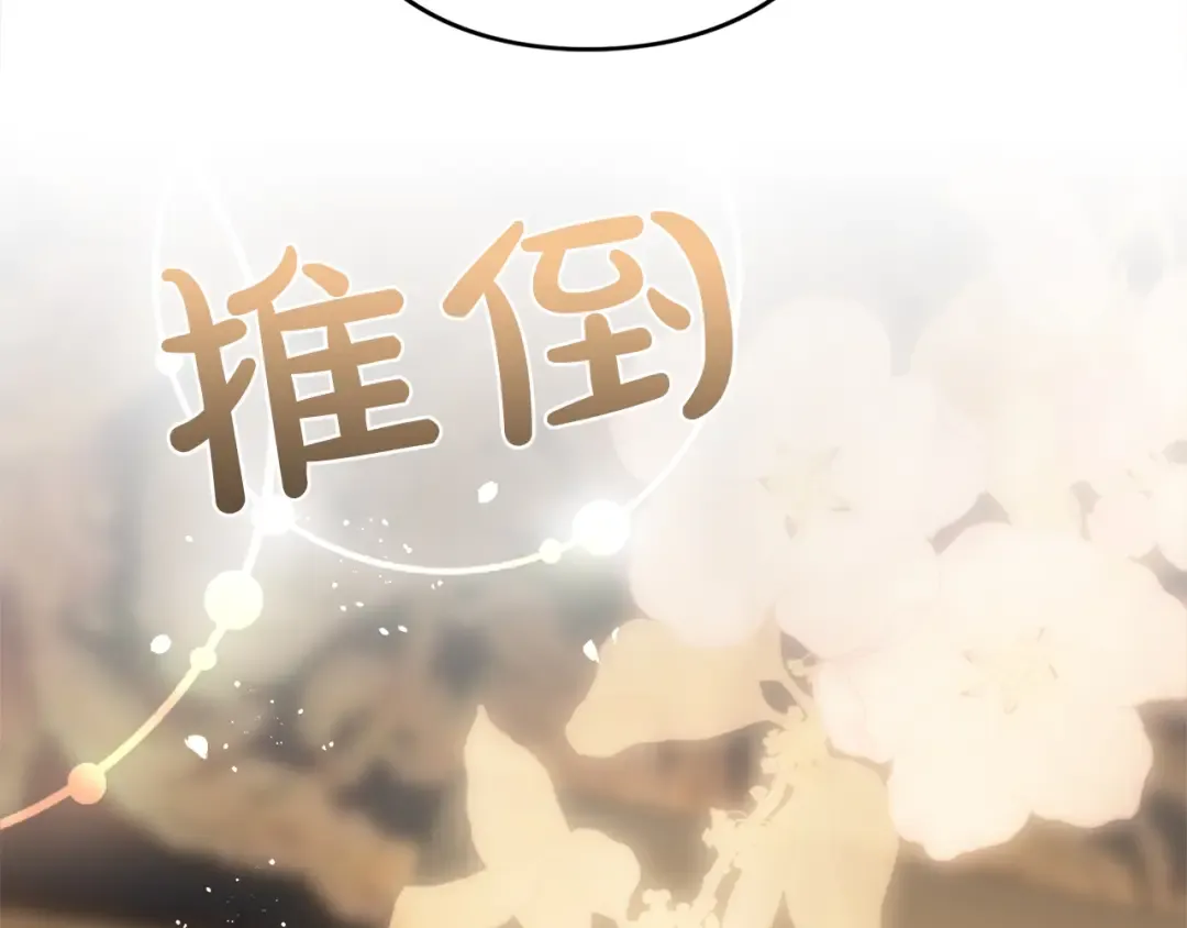 第24话 忍耐 第199页