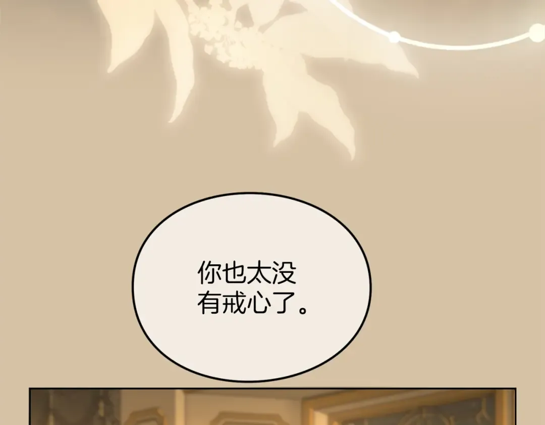 第24话 忍耐 第205页