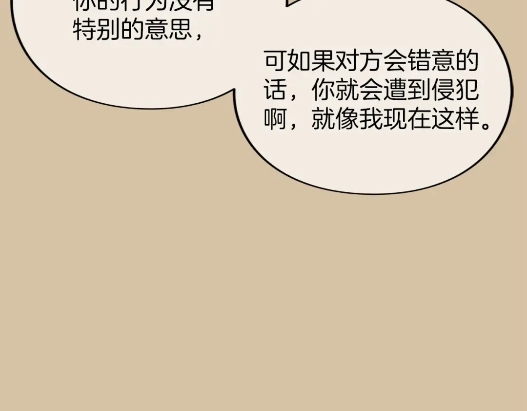 第24话 忍耐 第207页