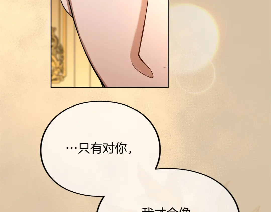 第24话 忍耐 第219页