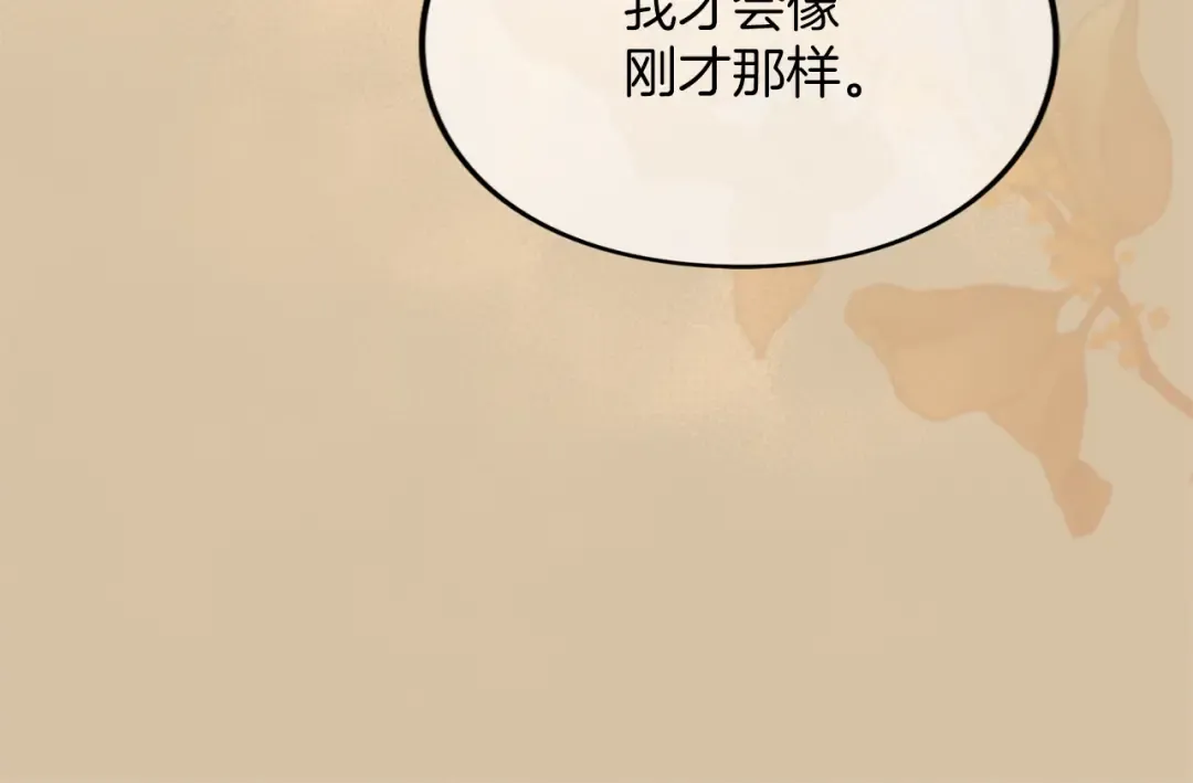 第24话 忍耐 第220页
