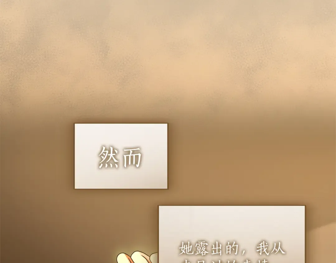 第24话 忍耐 第227页