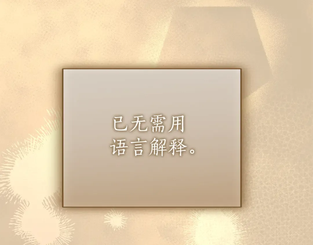 第24话 忍耐 第231页