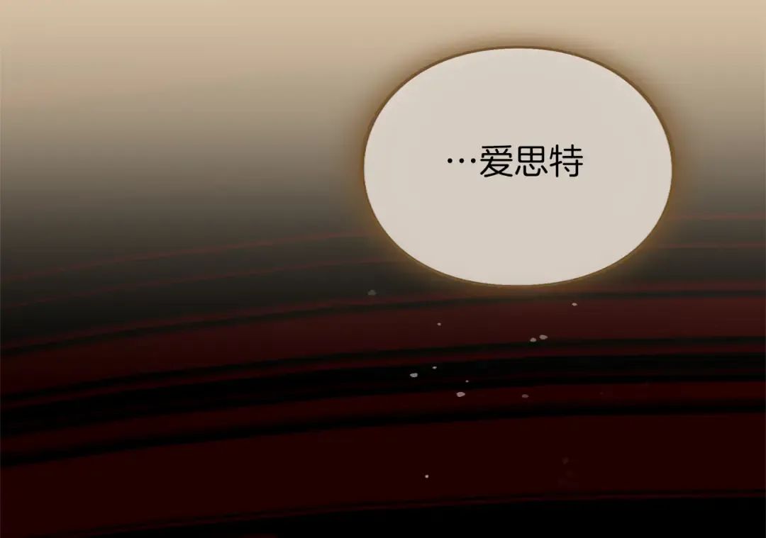 第24话 忍耐 第233页