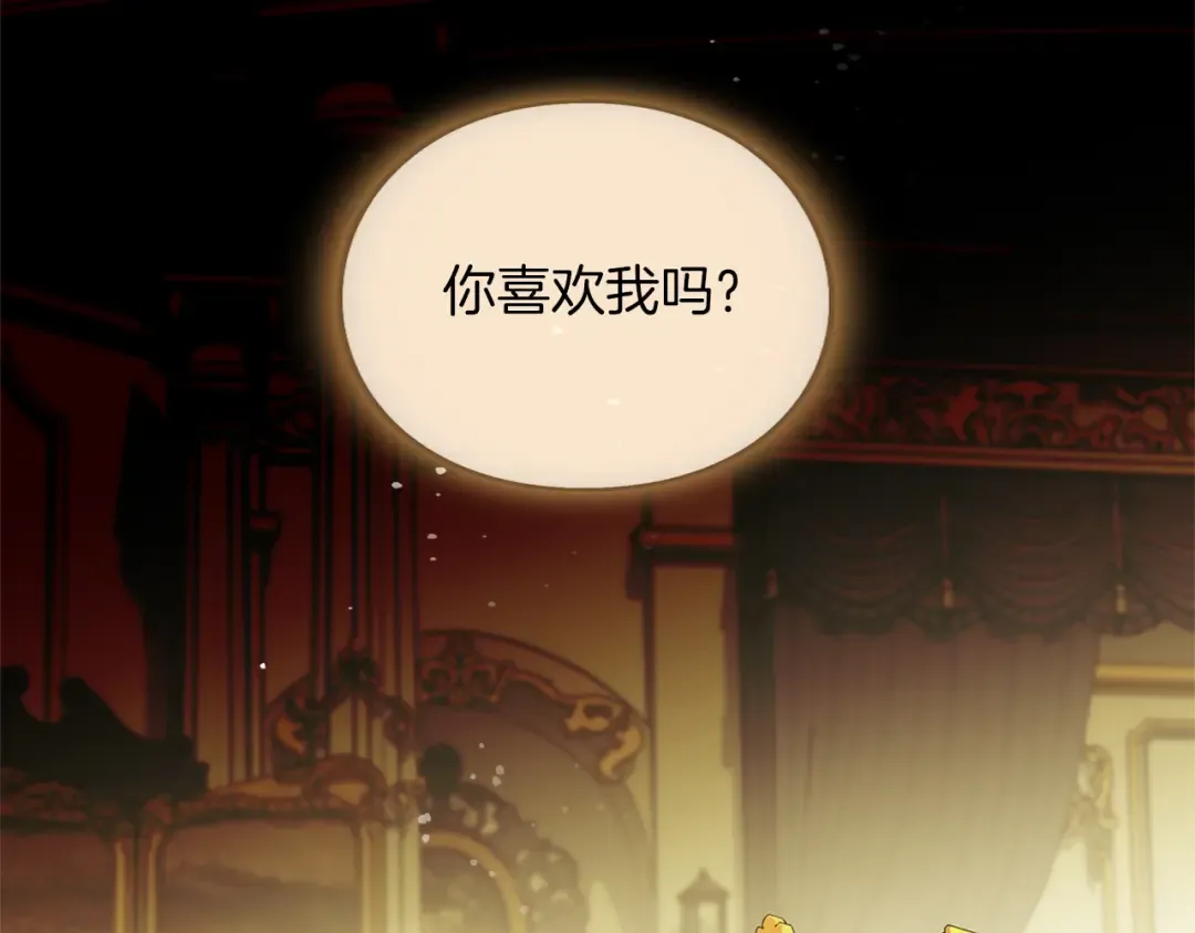 第24话 忍耐 第234页