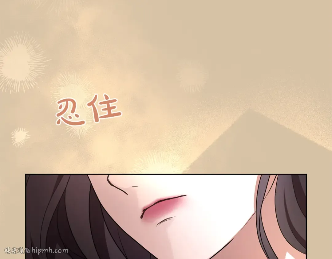 第24话 忍耐 第240页