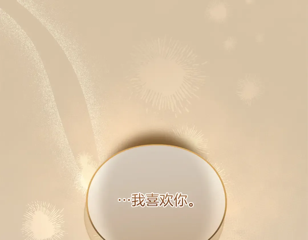 第24话 忍耐 第242页