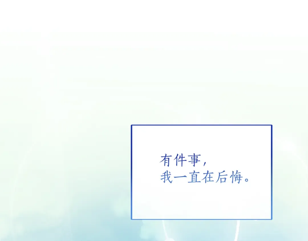 第25话 我喜欢你 第5页