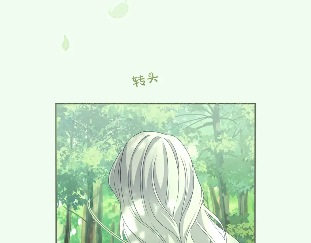 第25话 我喜欢你 第13页