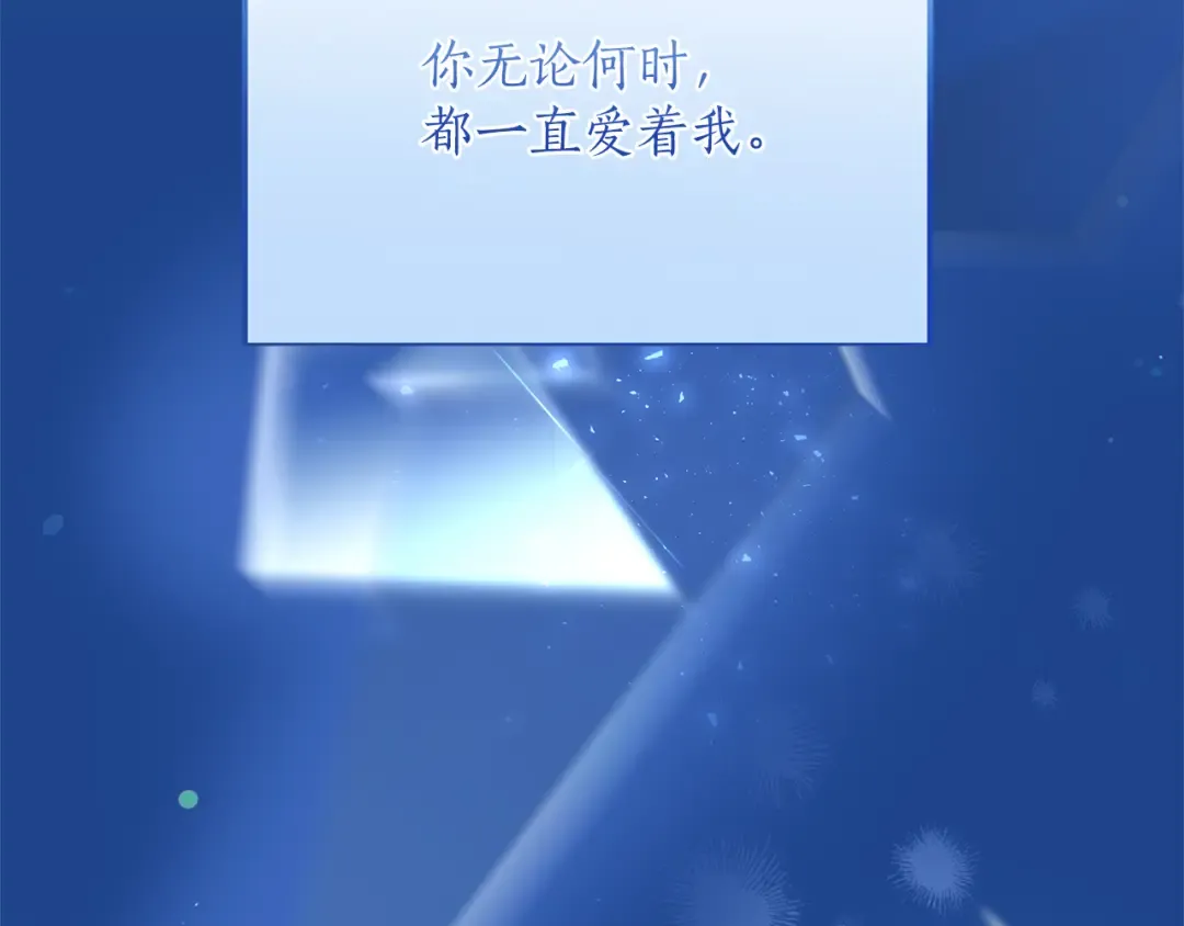 第25话 我喜欢你 第22页