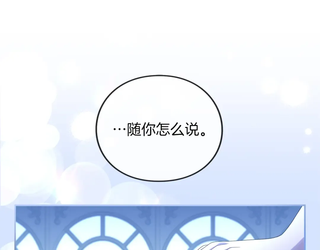 第25话 我喜欢你 第36页