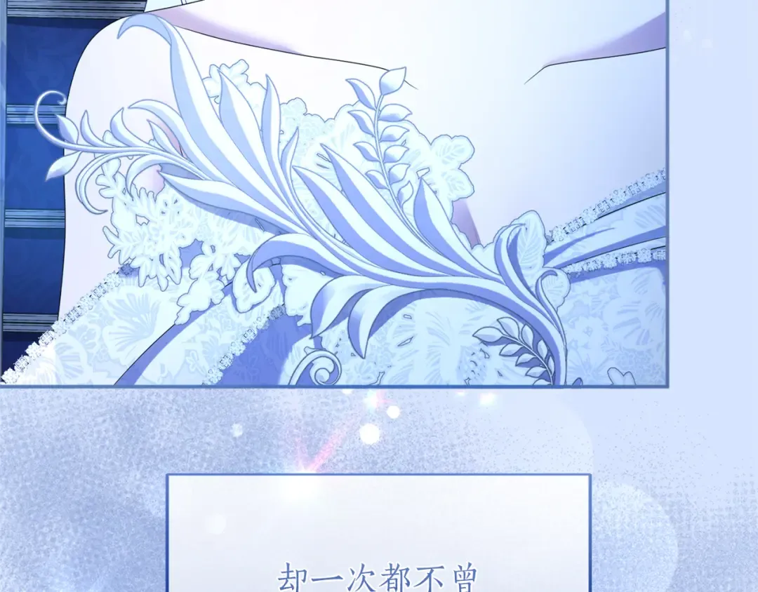 第25话 我喜欢你 第41页
