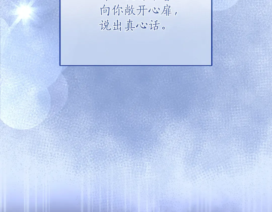 第25话 我喜欢你 第42页