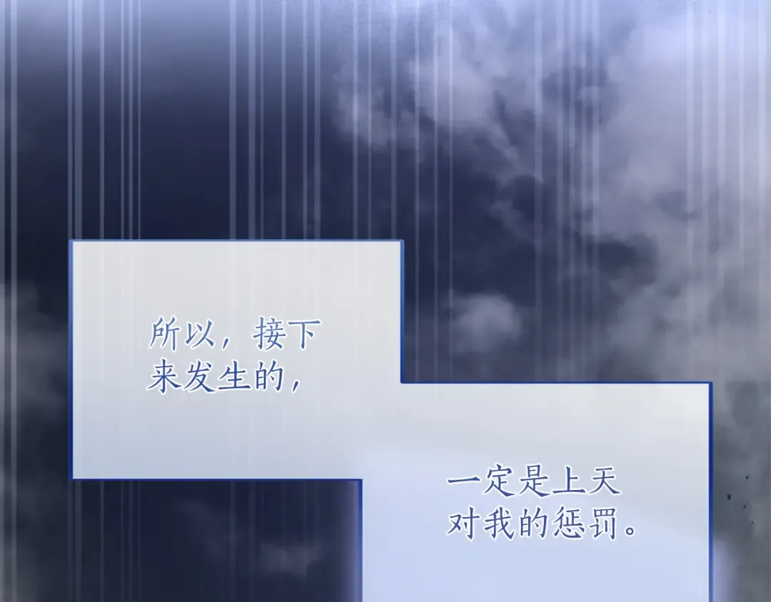 第25话 我喜欢你 第43页
