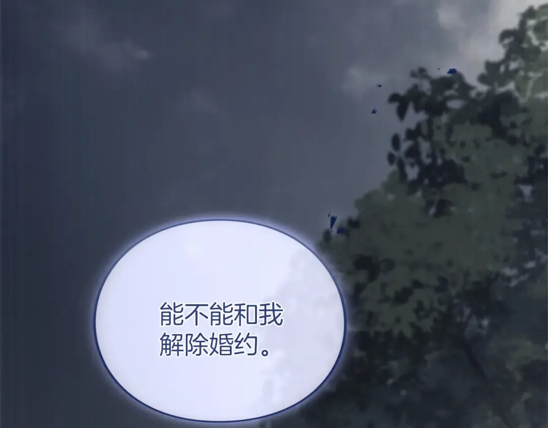 第25话 我喜欢你 第45页