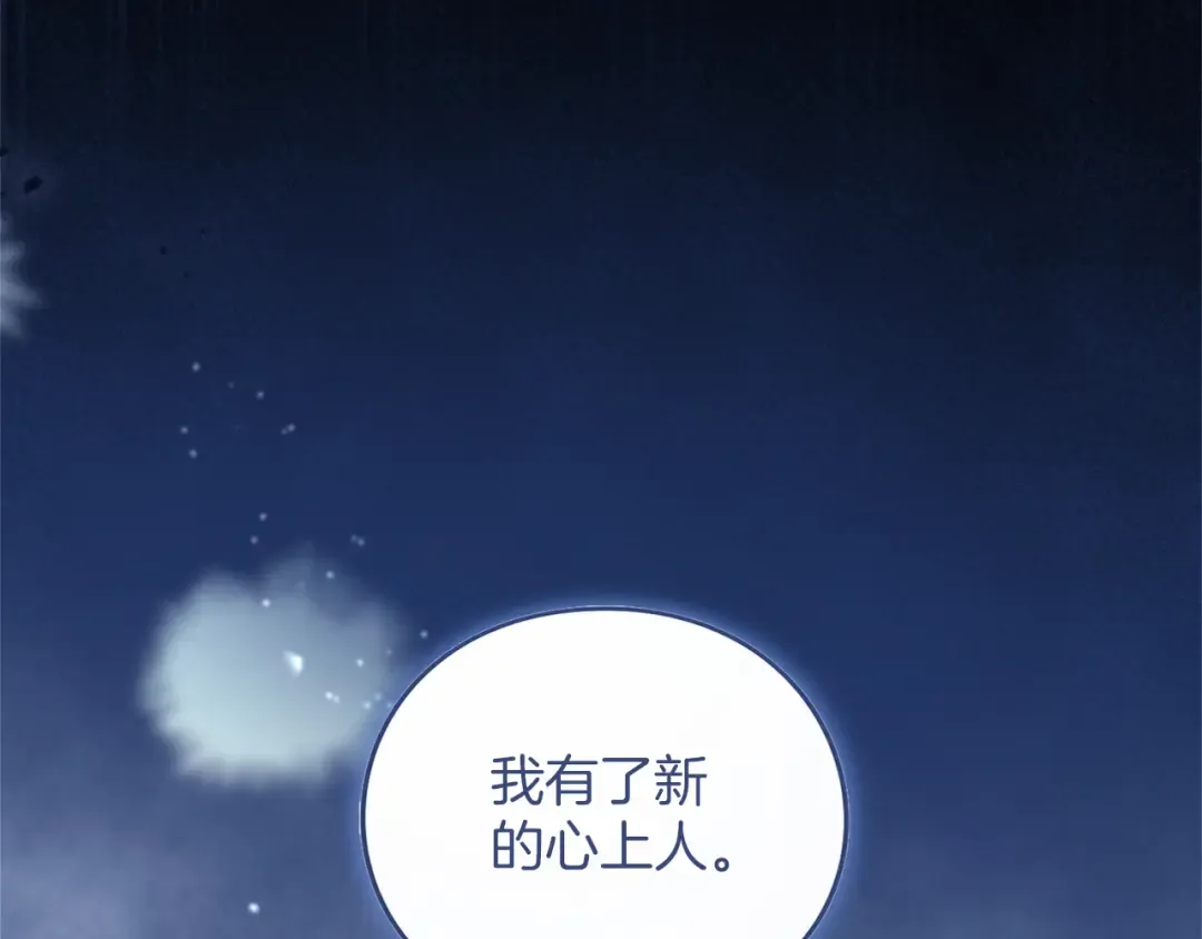 第25话 我喜欢你 第49页