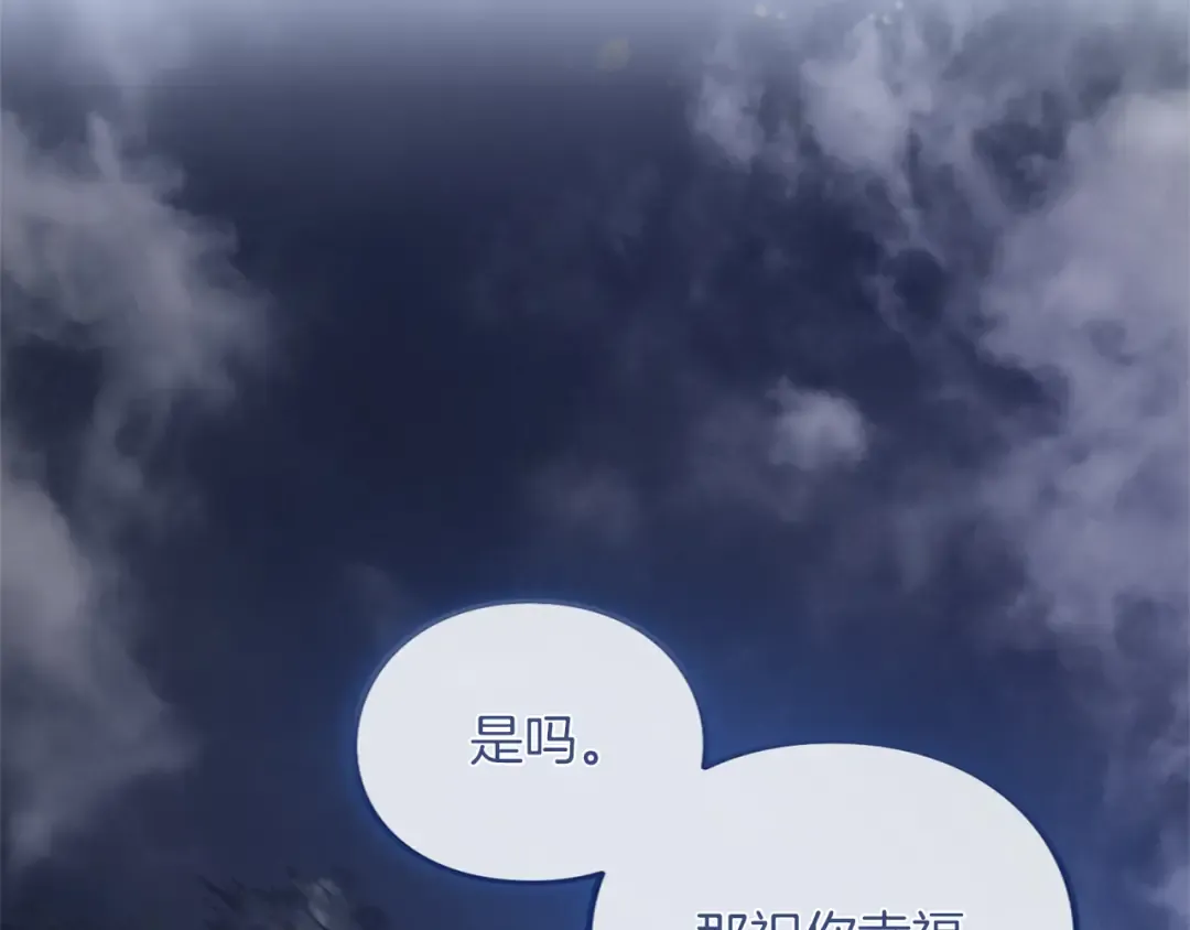 第25话 我喜欢你 第52页