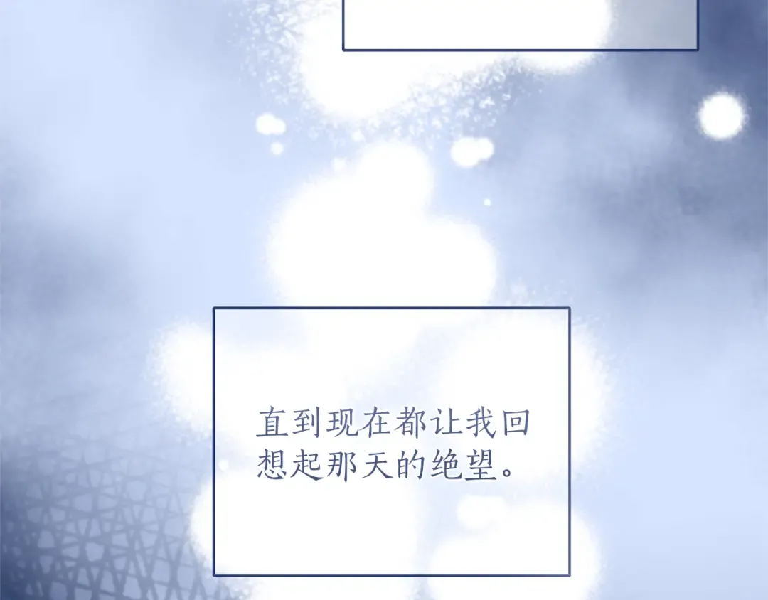 第25话 我喜欢你 第60页