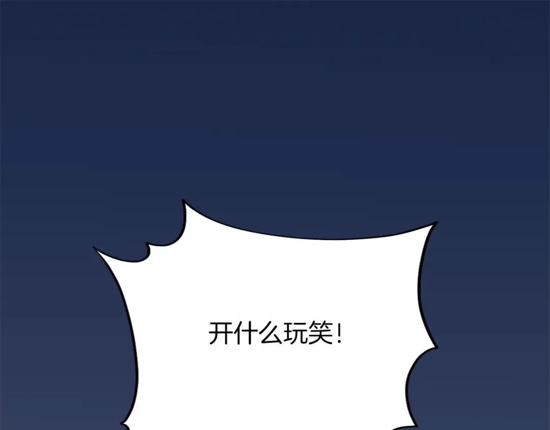 第25话 我喜欢你 第62页