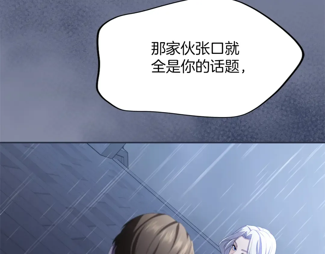 第25话 我喜欢你 第65页