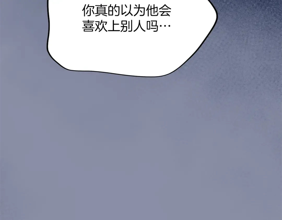 第25话 我喜欢你 第67页