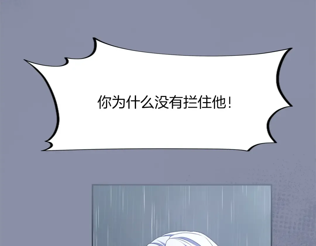 第25话 我喜欢你 第68页