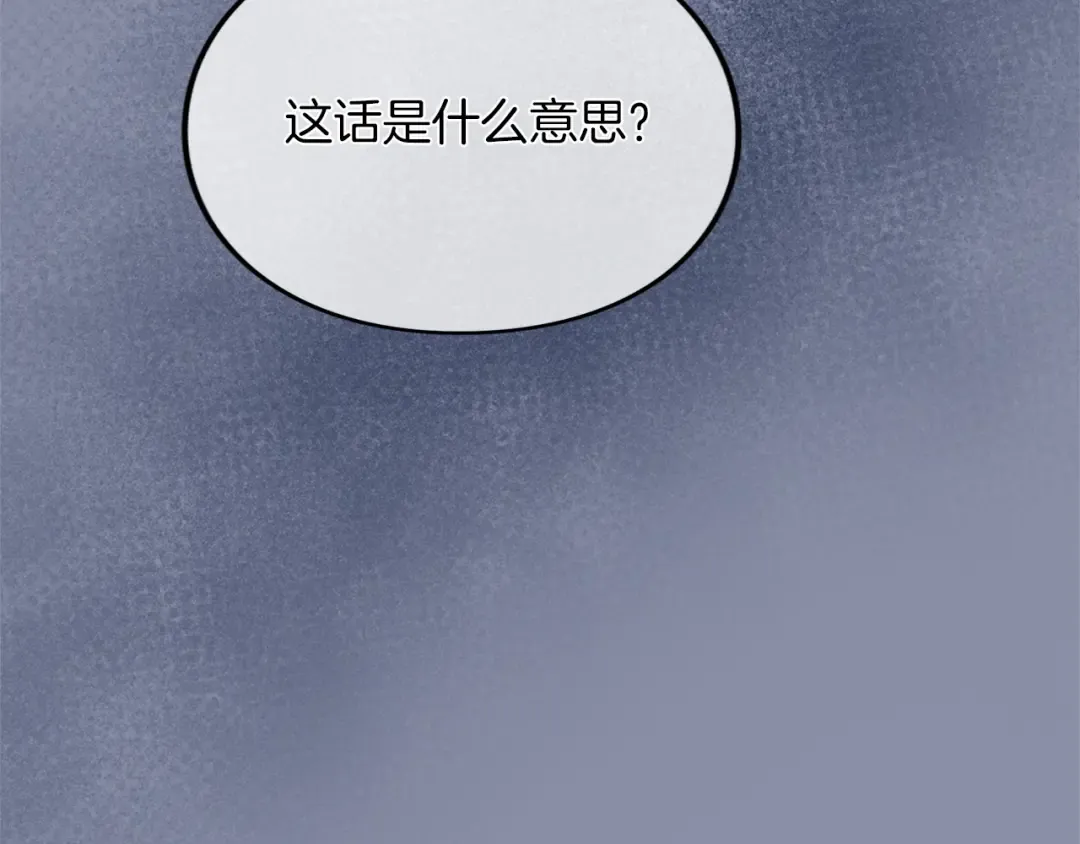 第25话 我喜欢你 第70页