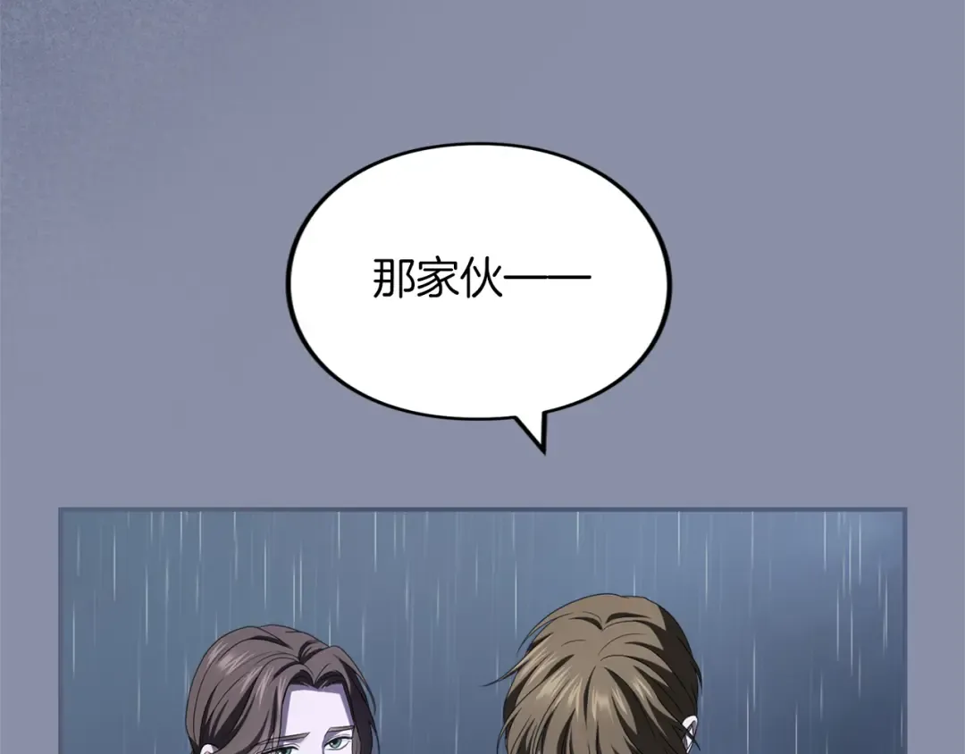 第25话 我喜欢你 第71页