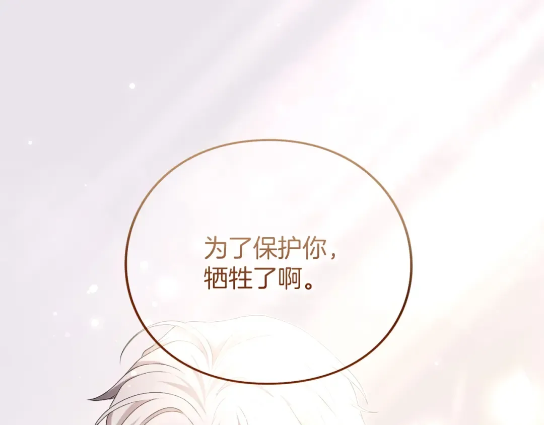 第25话 我喜欢你 第73页