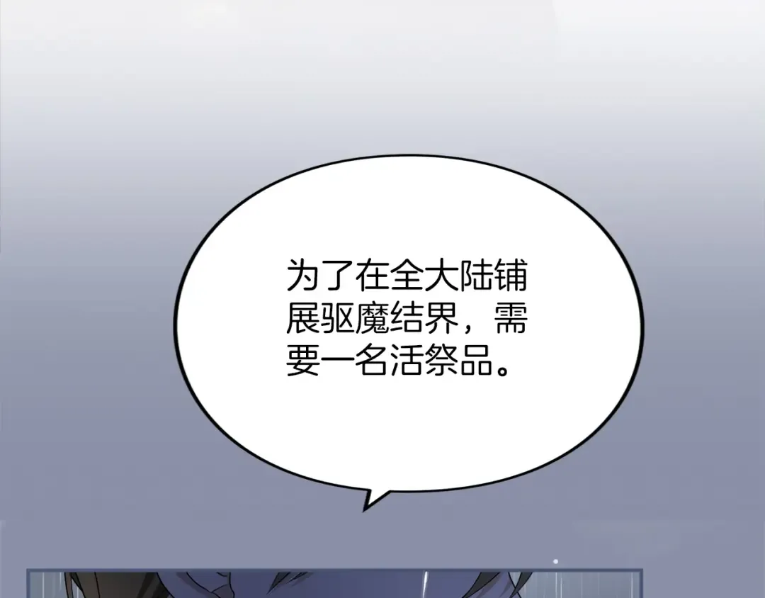 第25话 我喜欢你 第77页