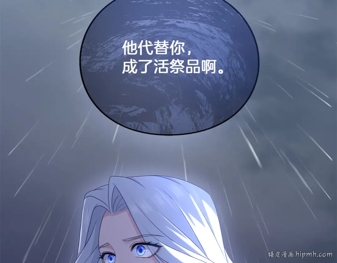 第25话 我喜欢你 第80页