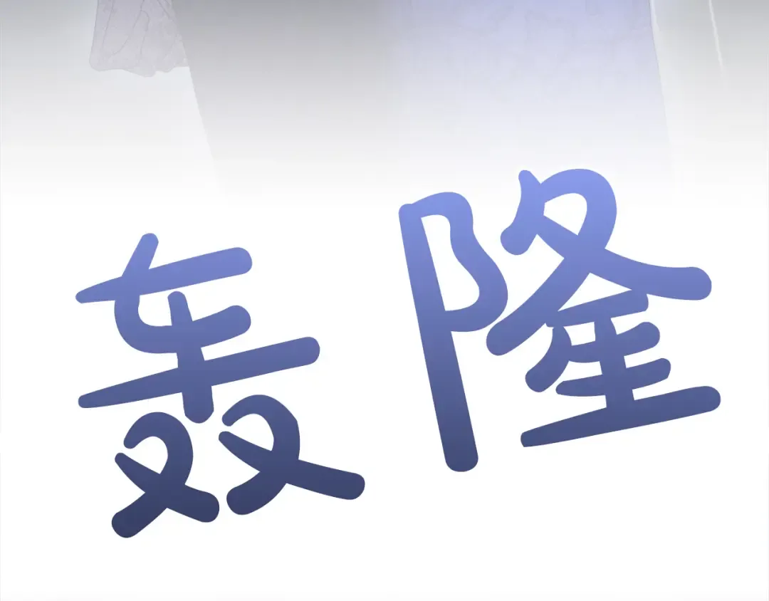 第25话 我喜欢你 第83页