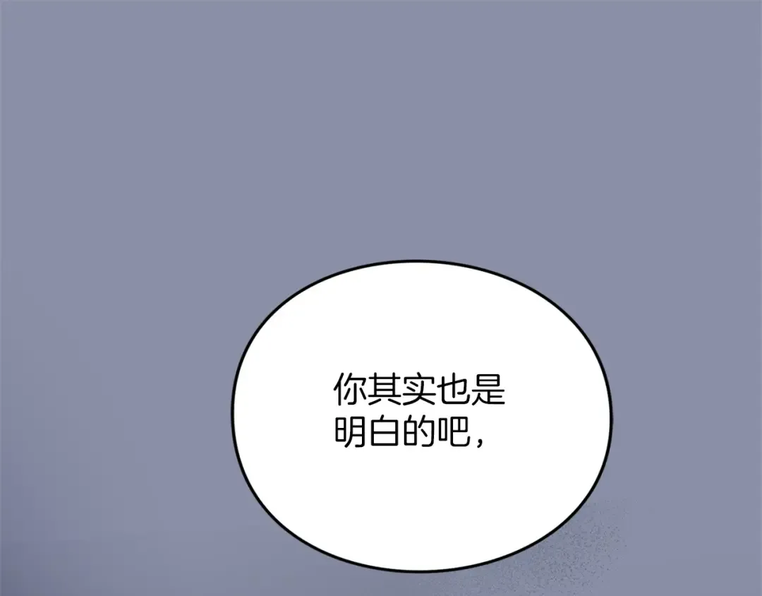 第25话 我喜欢你 第89页