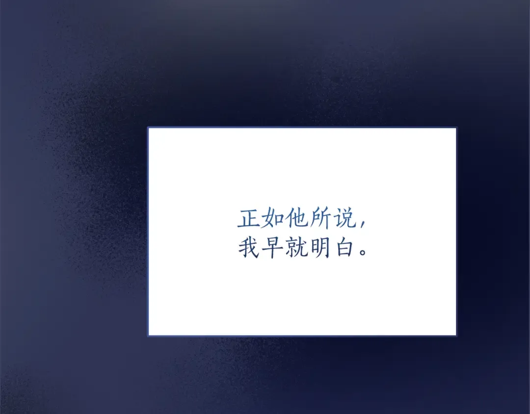 第25话 我喜欢你 第92页