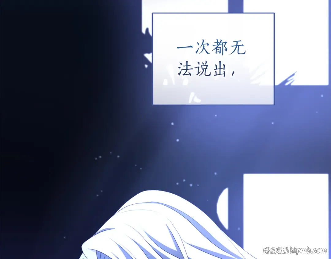 第25话 我喜欢你 第96页