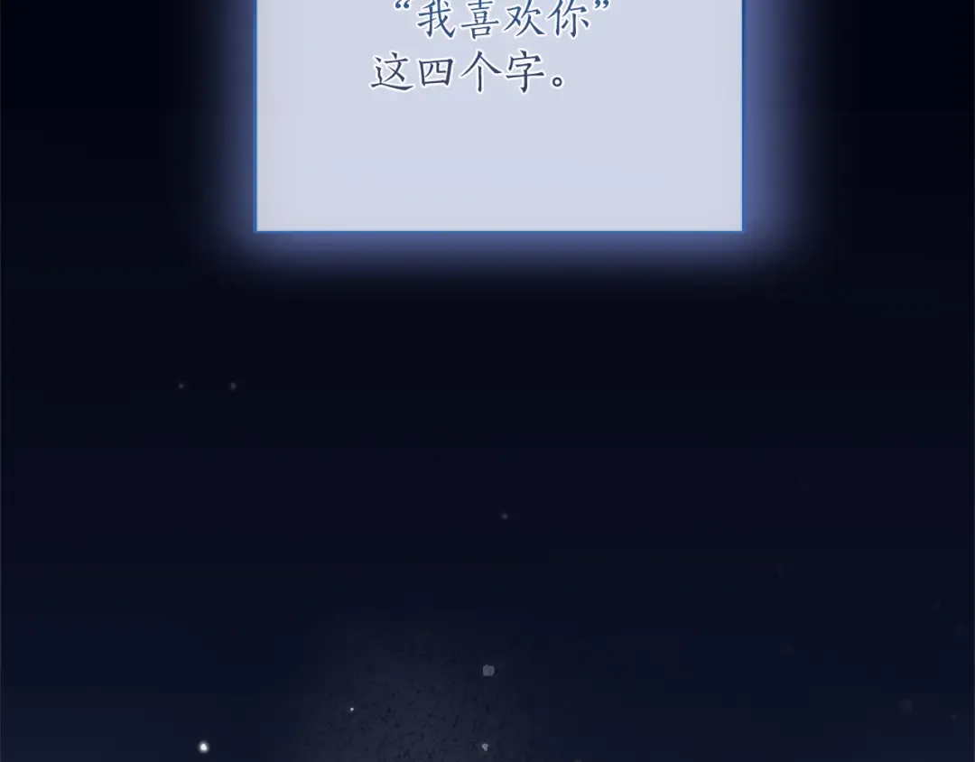 第25话 我喜欢你 第100页