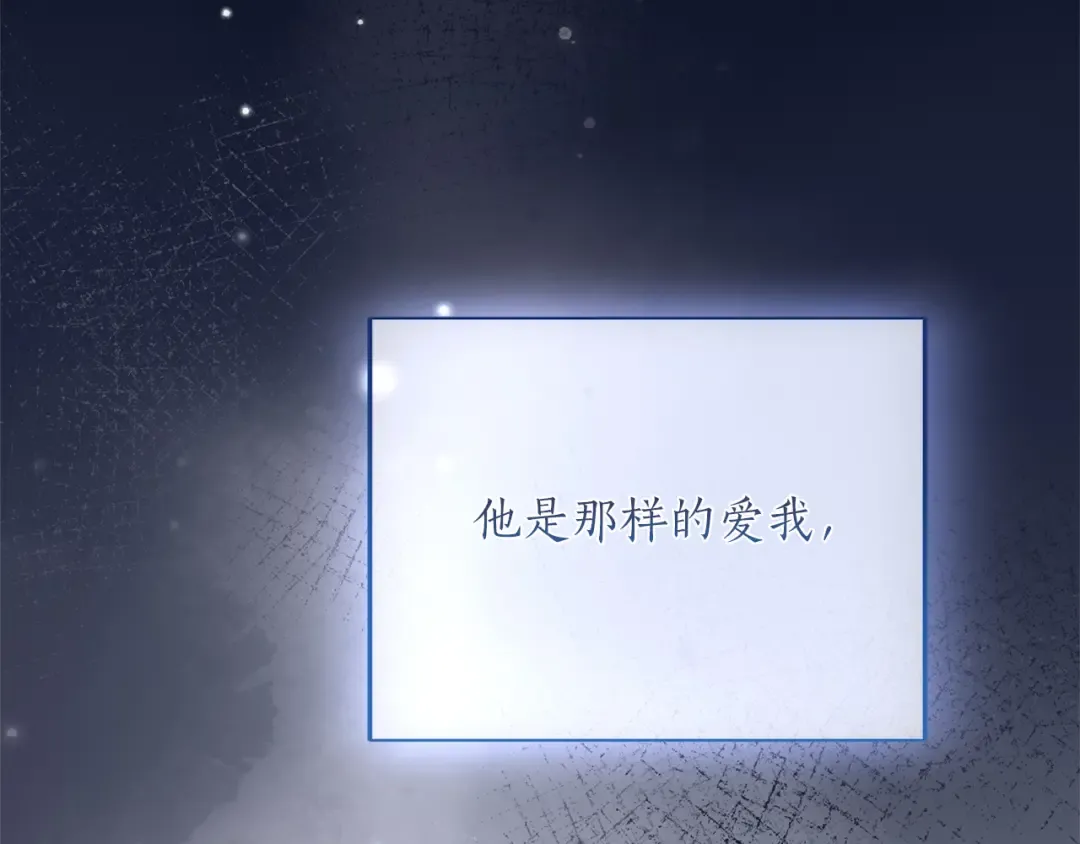 第25话 我喜欢你 第101页
