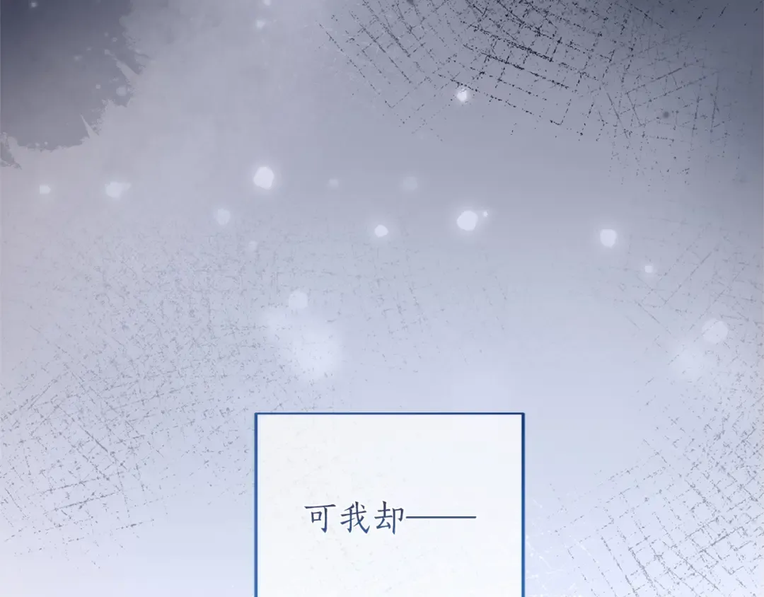 第25话 我喜欢你 第102页