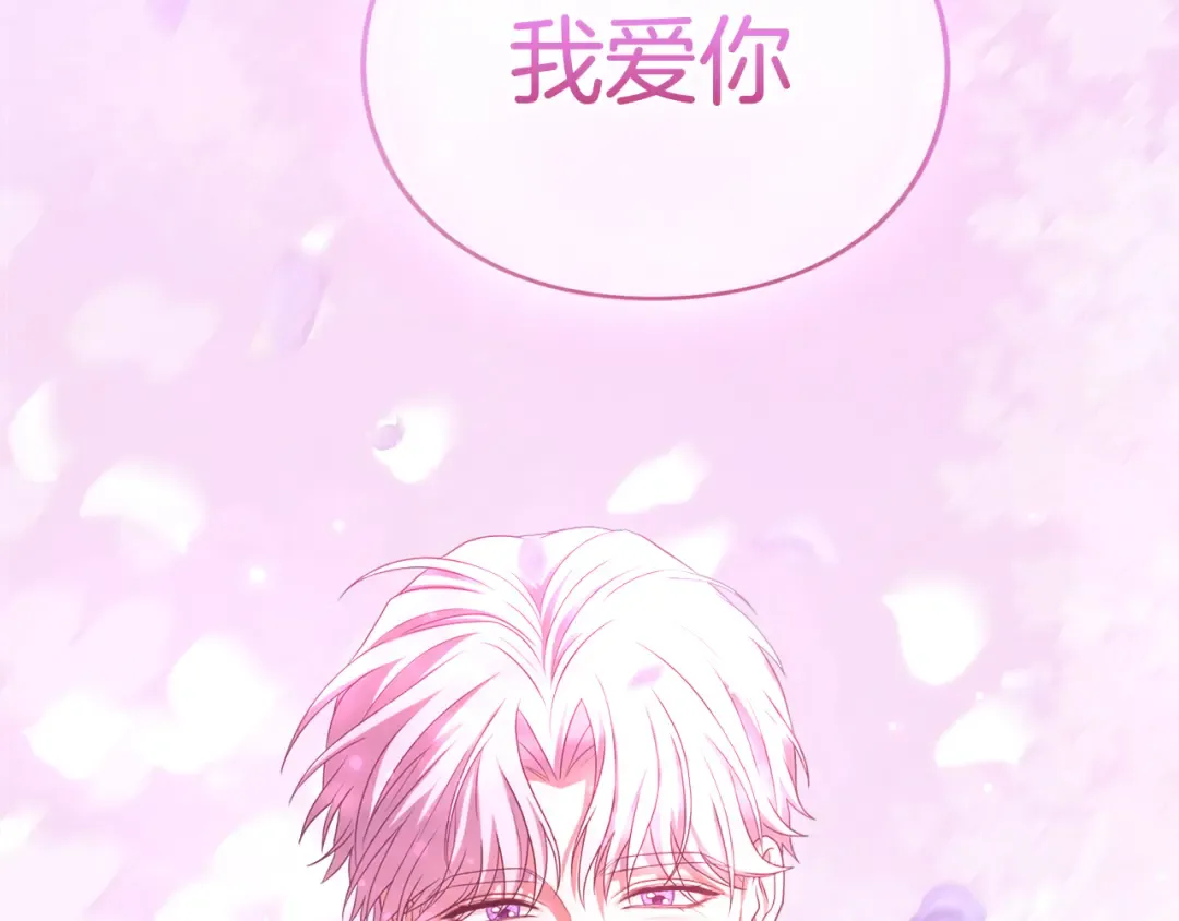 第25话 我喜欢你 第105页