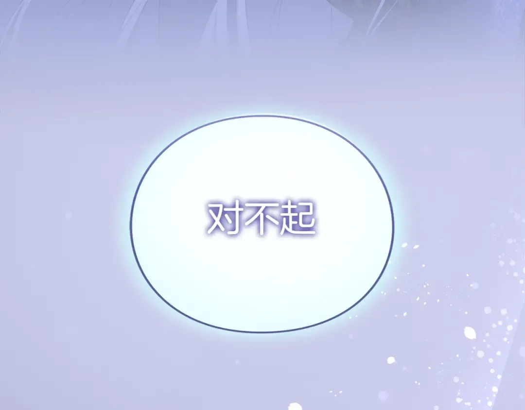 第25话 我喜欢你 第121页