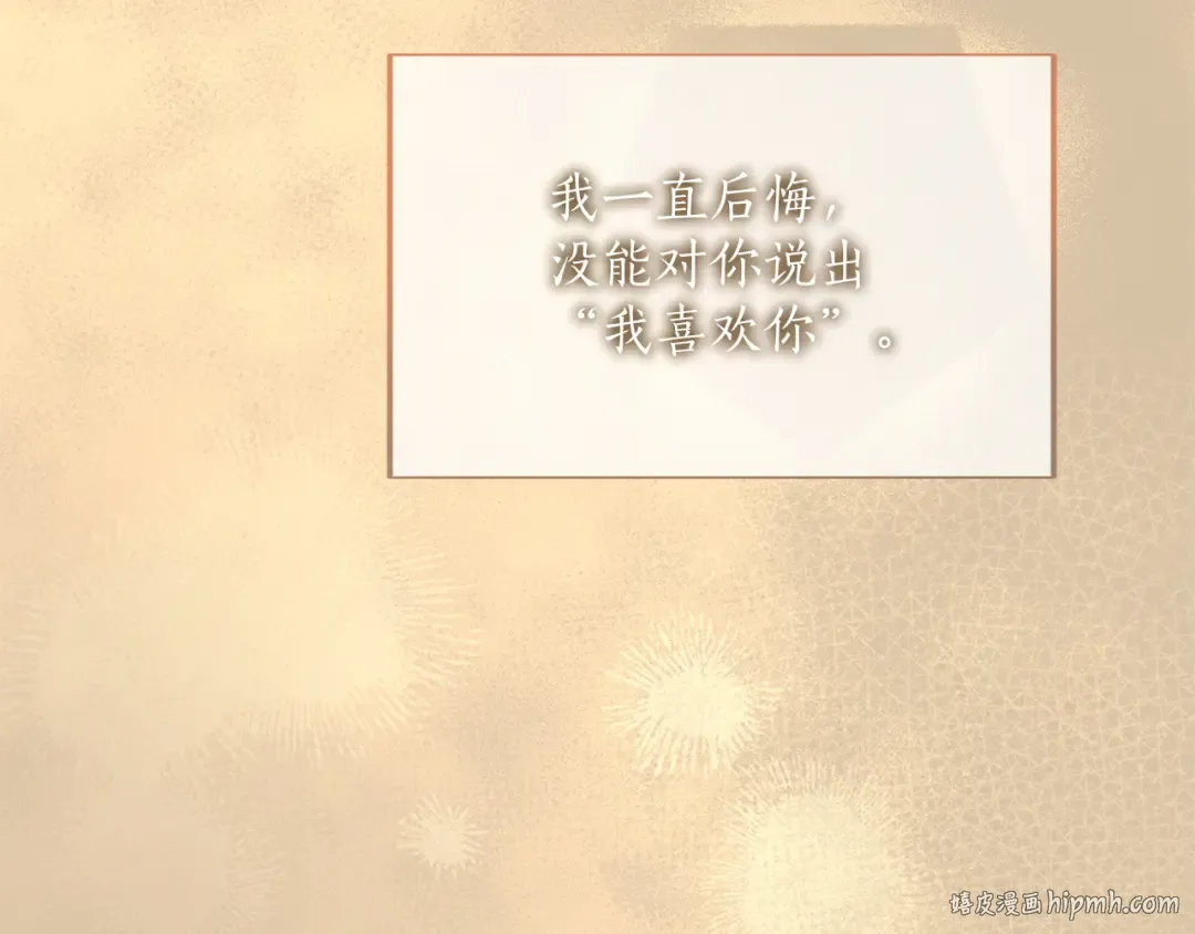 第25话 我喜欢你 第128页