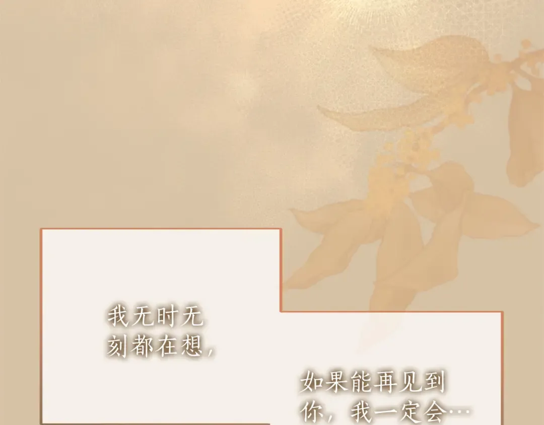 第25话 我喜欢你 第129页