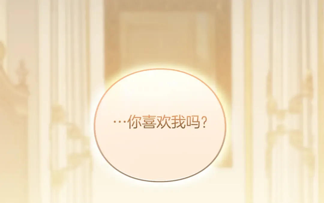 第25话 我喜欢你 第132页