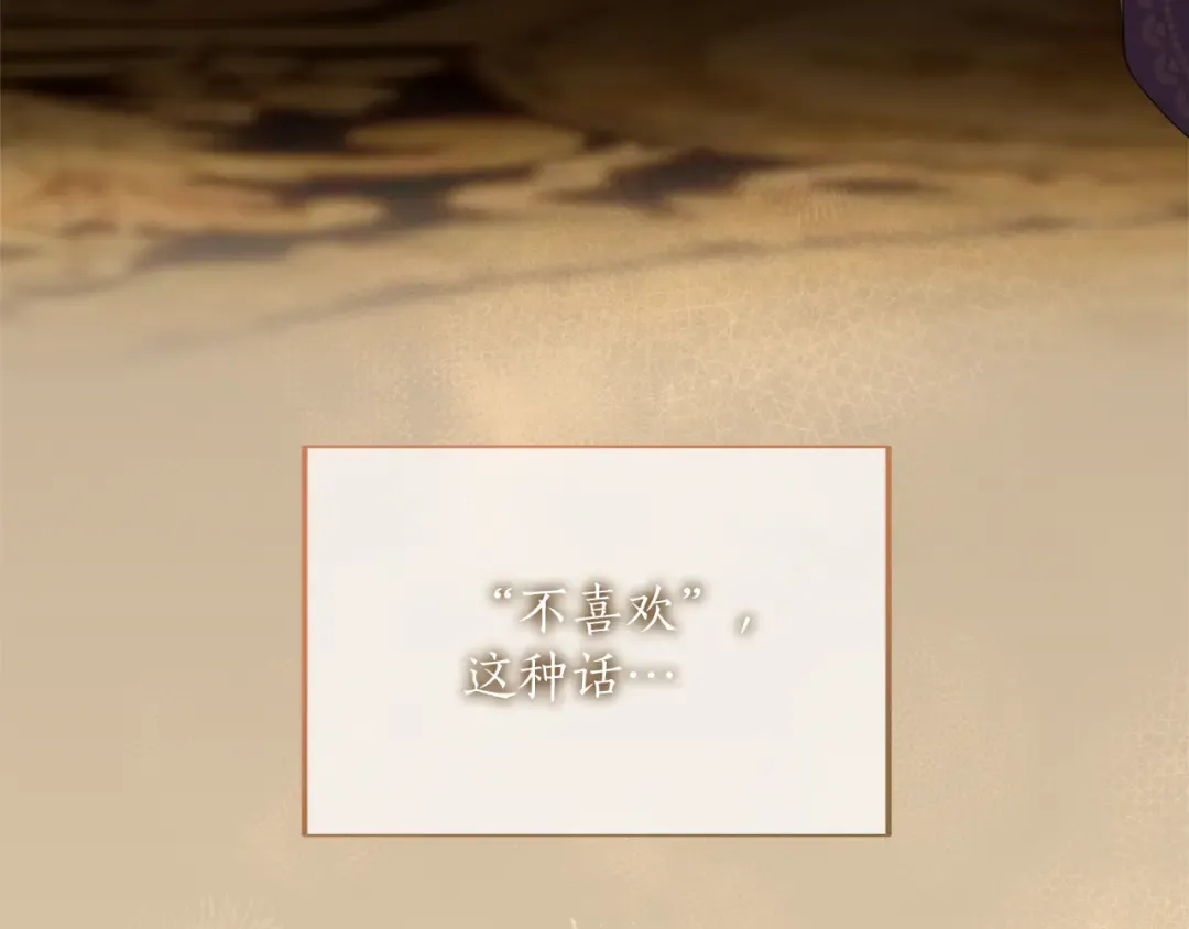 第25话 我喜欢你 第135页