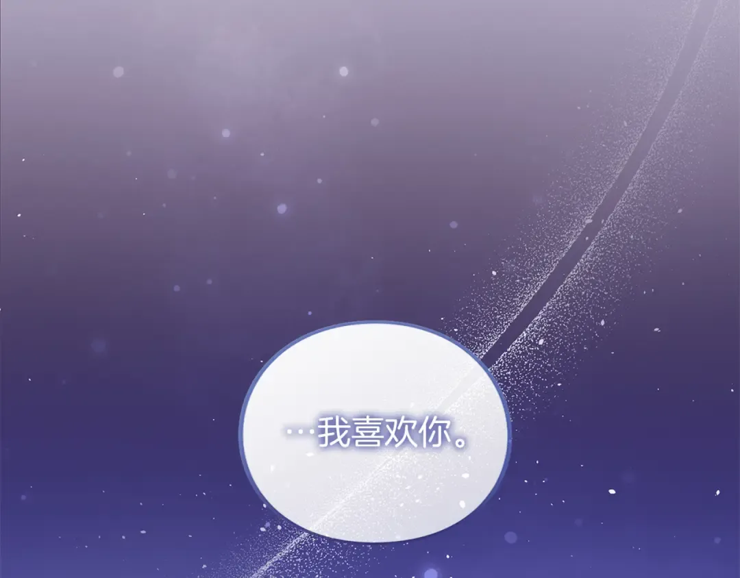 第25话 我喜欢你 第138页